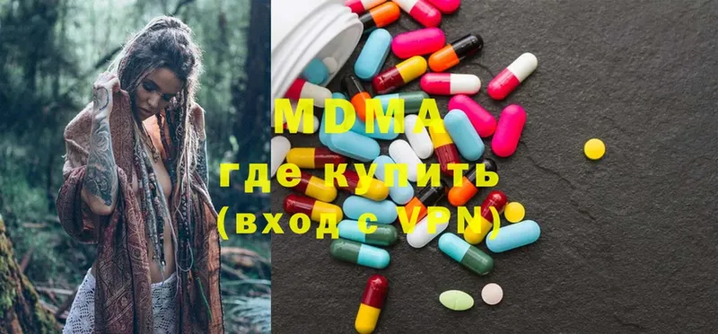 MDMA молли  купить   Аргун 